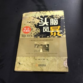 头脑风暴