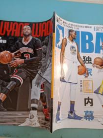 NBA特刊 2017.2