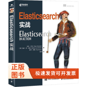 Elasticsearch实战