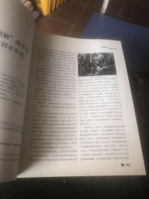 中央苏区反围剿 总第二期2015年 宁都县中央苏区反围剿战争纪念馆编