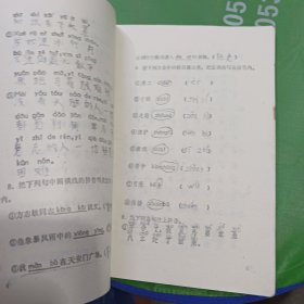 考考你自己--小学生语文智能训练（五年级上）