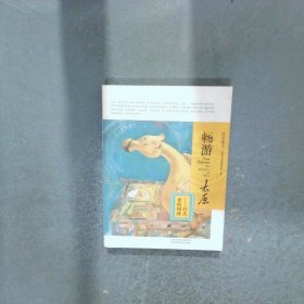 暢游太原  時(shí)光里的錦繡