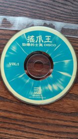 摇爪王劲爆的士高DISCO VCD光盘