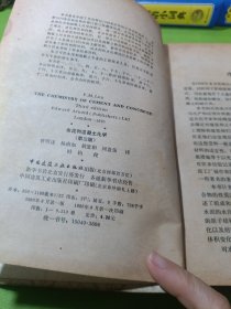 水泥和混凝土化学(第三版)如图现货速发