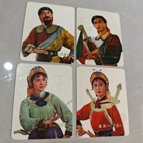 1978年历片 小刀会剧照（4张）