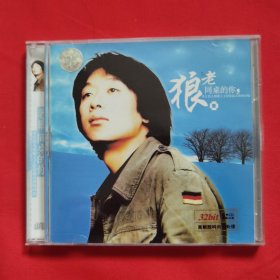 CD:老狼 同桌的你