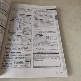 黑客攻防大揭秘