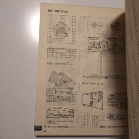 建筑设计资料集（1版3印，3册全。）