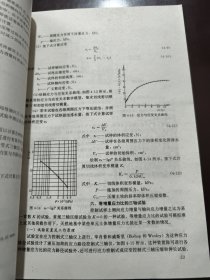 现代土工测试技术（张平签名）