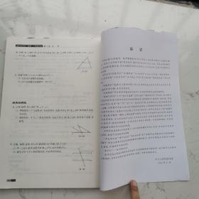 学习与评价 数学 七年级下册 7年级 配苏科版义务教育教科书