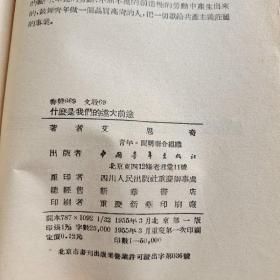 什么是我们的远大前途