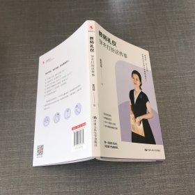 教师礼仪：穿衣打扮这件事