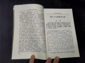 中国气功十大名著讲解