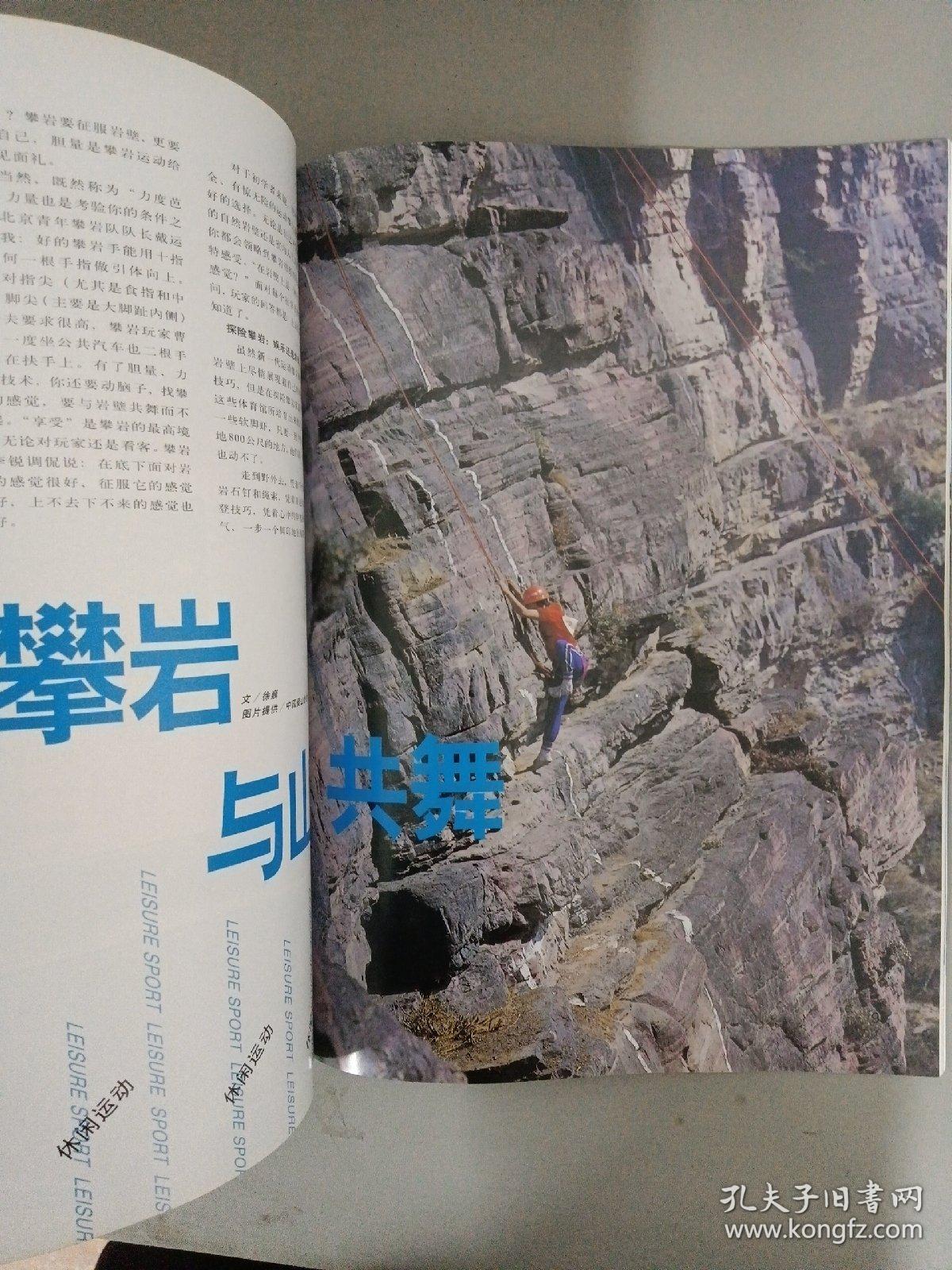 时尚.TRENDS 1996年 第5期总第20期