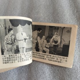 电影连环画天涯断肠人