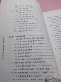 大趋势：人类社会与哲学的革命