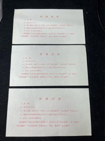 为欢度新春佳节谨定于1994年 在北京市委党校礼堂举行北京客家乡亲春节联欢会,北京客家海外联谊会 3张