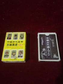 文史收藏扑克牌两副