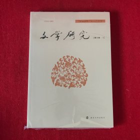 文学研究 中国名人传记名人名言 新华正版