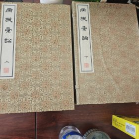 病机汇论