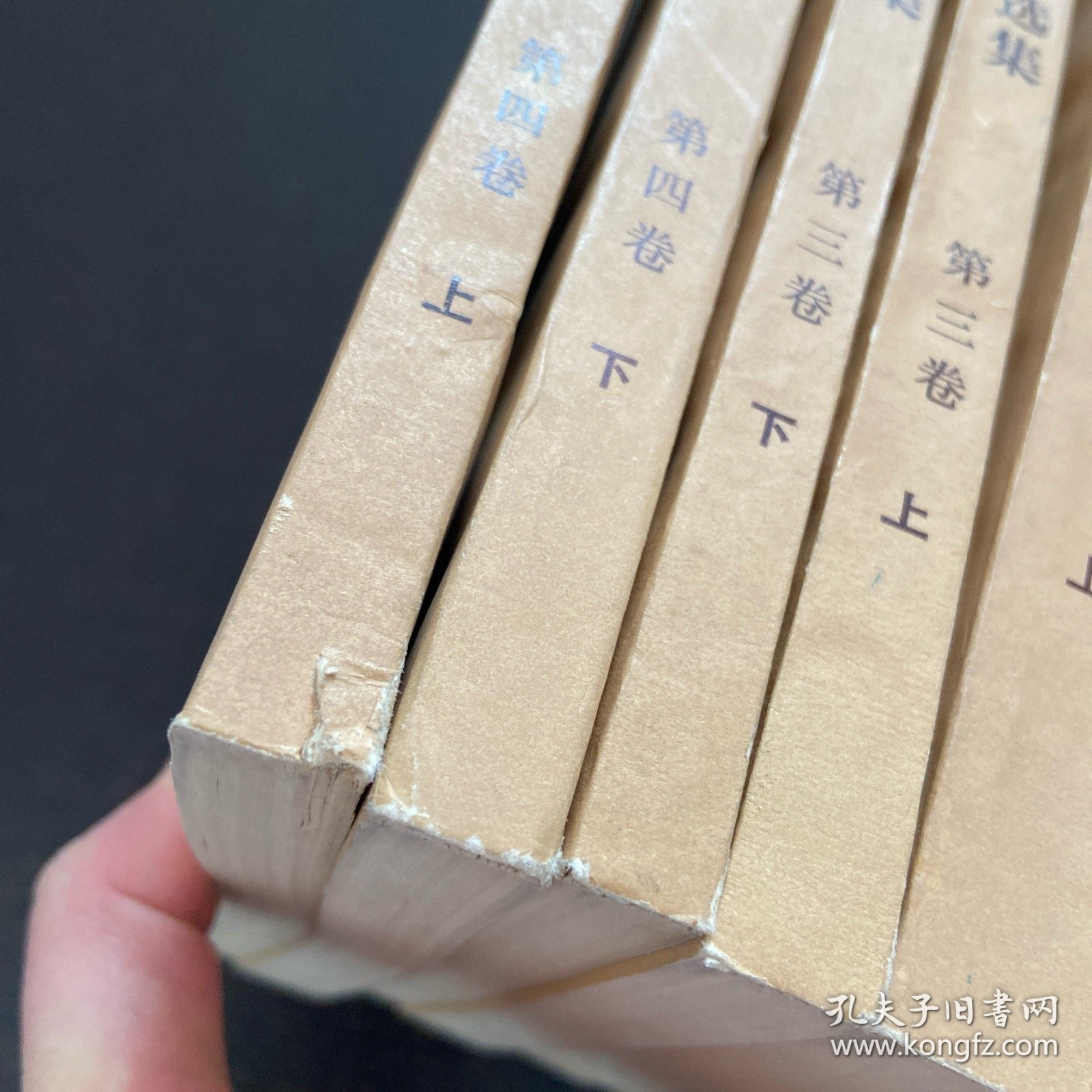 马克思恩格斯选集 (全四卷上下册共8本