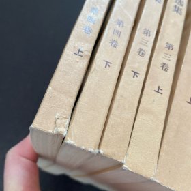 马克思恩格斯选集 (全四卷上下册共8本