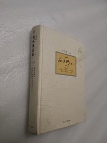 南怀瑾选集：《禅宗与道家》、《道家、密宗与东方神秘学》、《静坐修道与长生不老》（第五卷）（典藏版）