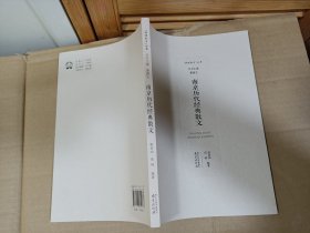 品读南京丛书 南京历代经典散文.