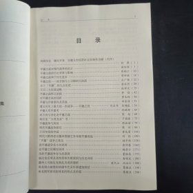 平播之役400年学术讨论会论文集:2002中国遵义国际旅游节