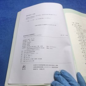 影排对照古代汉语教程+ 上下册 有笔记