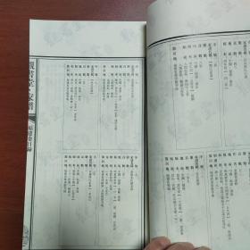 观书堂 家谱