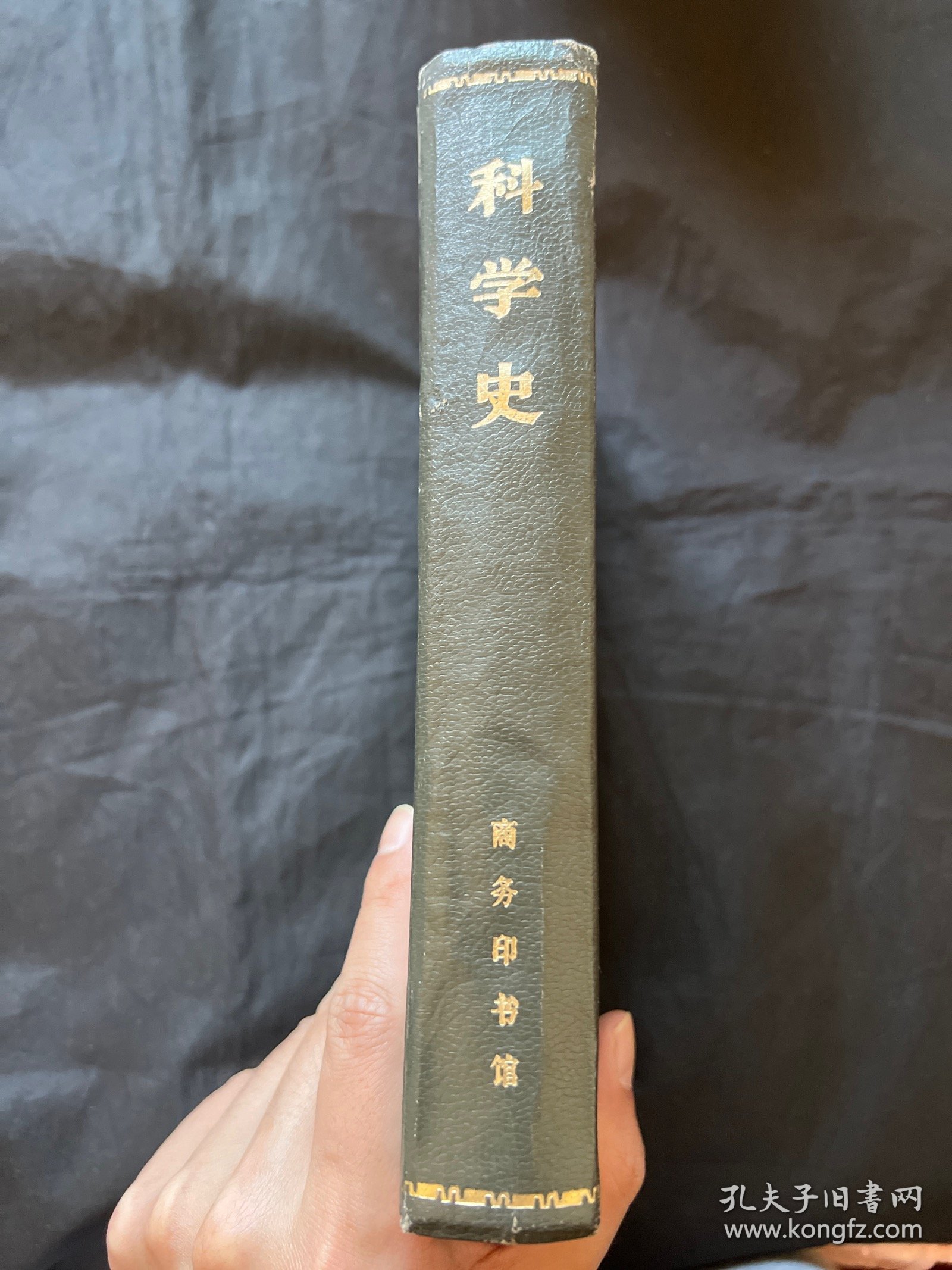 科学史及其与哲学和宗教的关系
