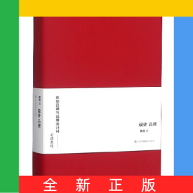 设计品牌