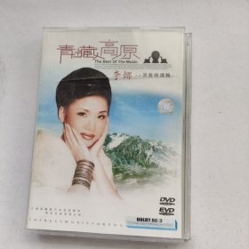 DVD李娜青藏高原