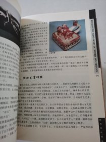 世界性史图鉴