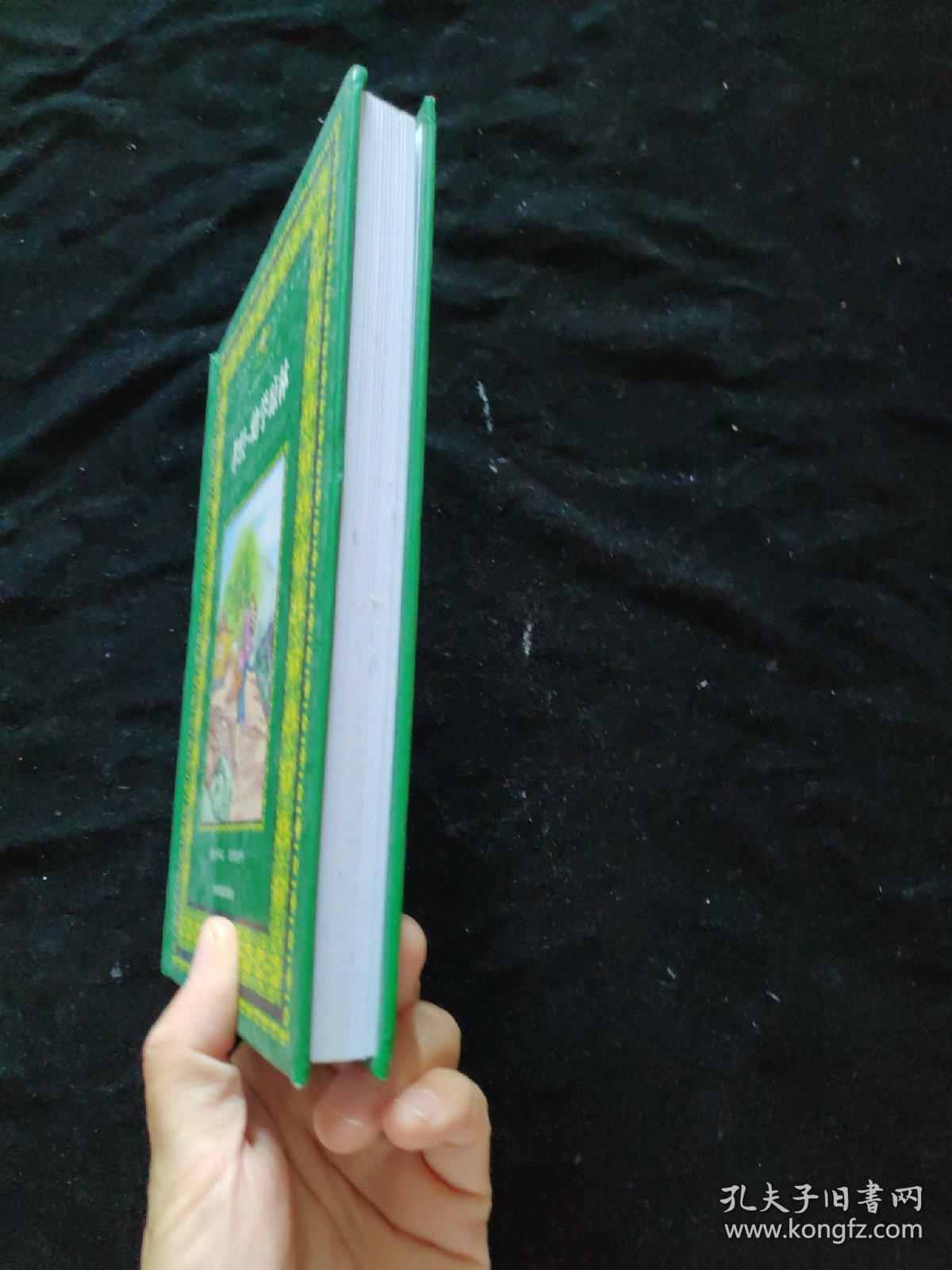 儿童快乐学国学启蒙教育读本孝经幼学琼林（彩版图文天下）