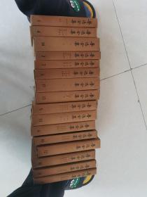 鲁迅全集，全16册1982年2印