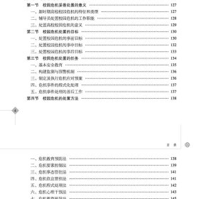 正版✔高校辅导员工作基本任务与方法（思想政治教育研究丛书） 王刚 江峰 荆懿 贾婀娜 编著✍正版全新书籍现货如需其他图书敬请联系客服:)