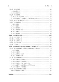 胎儿中枢神经系统MRI扫描规范与临床应用