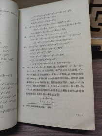 数学试题汇集 附解法