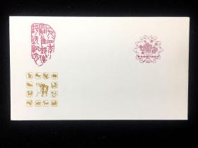 纪念封：1985年 最佳邮票评选纪念