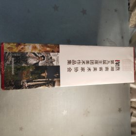 架构2016 湖南省美术家协会 第九届主席团美术作品集（一函20本）（未拆封）