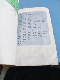 九年义务教育六年制小学课本（试用修订本）语文第一册