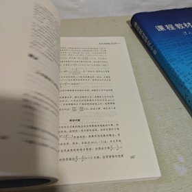 中小学数学教材五十年（1950-2000）