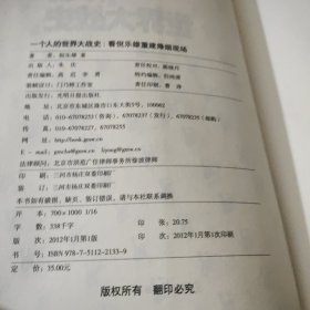 一个人的世界大战史：看倪乐雄重建烽烟现场