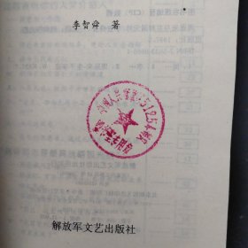 周恩来与共和国元帅、周恩来与共和国将军 2本合售