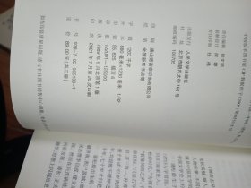 聊斋志异（全三册）