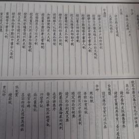 全唐文（全五册）