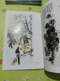 许朝旭绘画作品选（《荣宝斋》杂志特辑，32开32页）