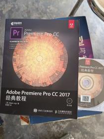 Adobe Premiere Pro CC 2017经典教程 含光盘